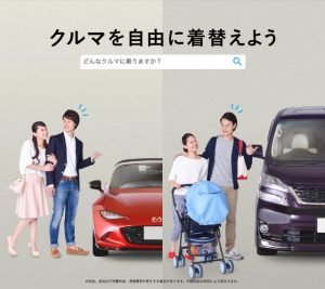 月額19,800円!3ヶ月ごとに車を乗り換えられるNORELがすごい