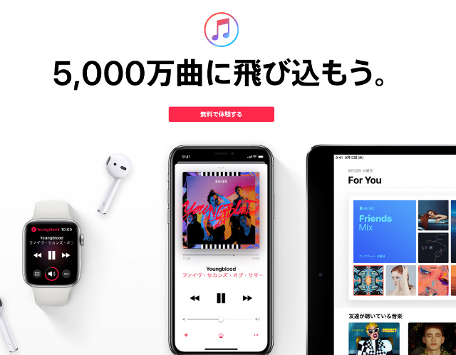 Apple Music 外でデータ通信量を消費せずに聞く方法は オラサー